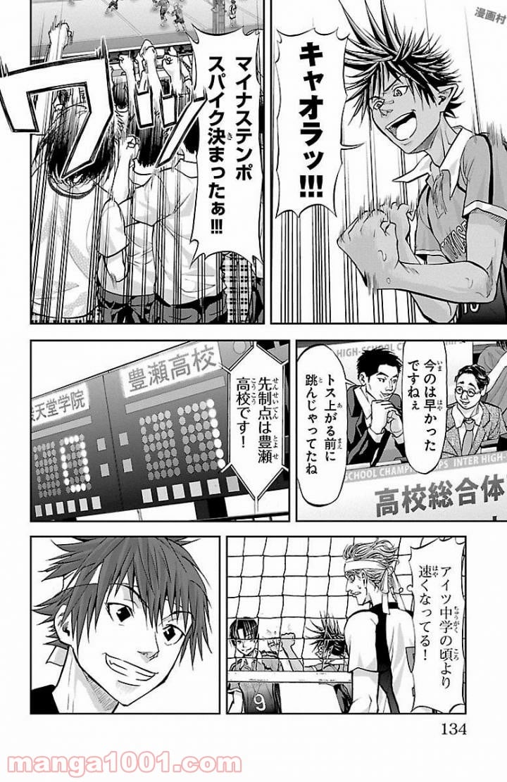 ハリガネサービス 第165話 - Page 8