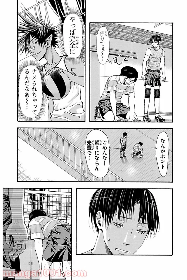 ハリガネサービス 第9話 - Page 20