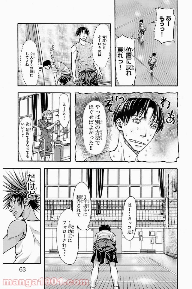 ハリガネサービス 第9話 - Page 22