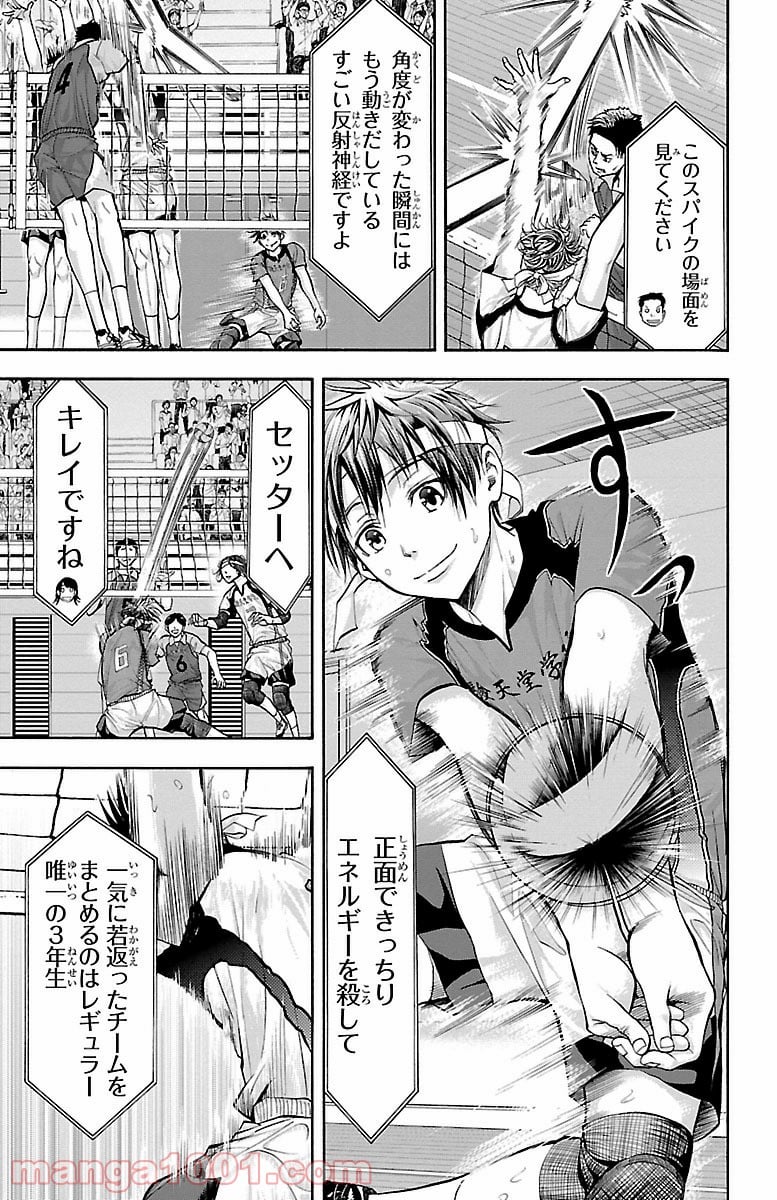 ハリガネサービス 第132話 - Page 15