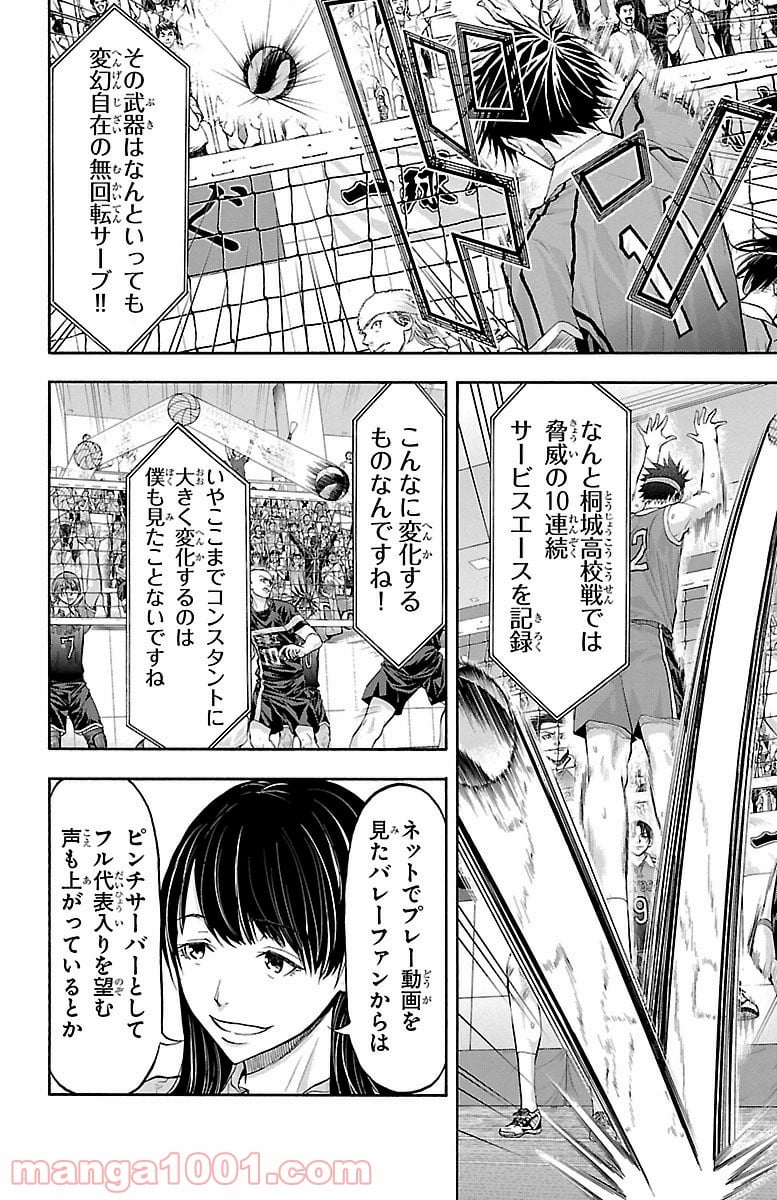 ハリガネサービス 第132話 - Page 22