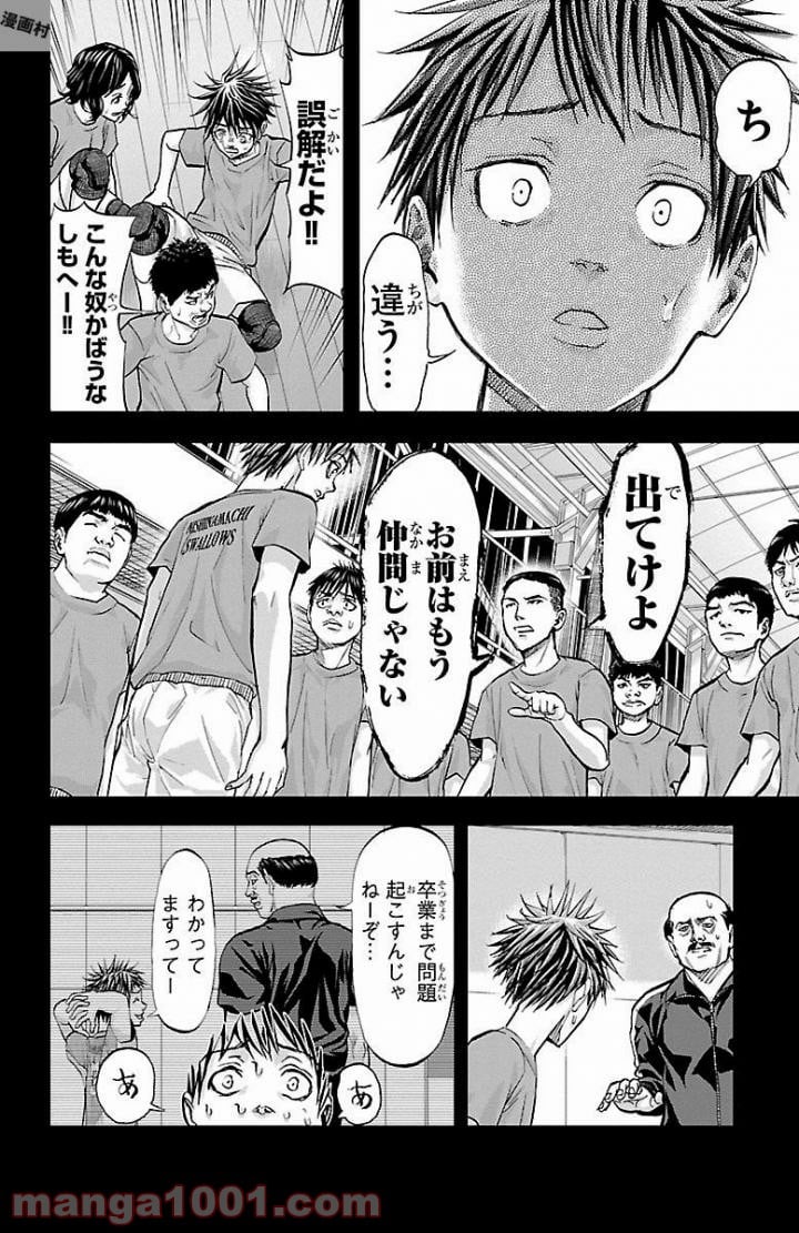 ハリガネサービス 第161話 - Page 12