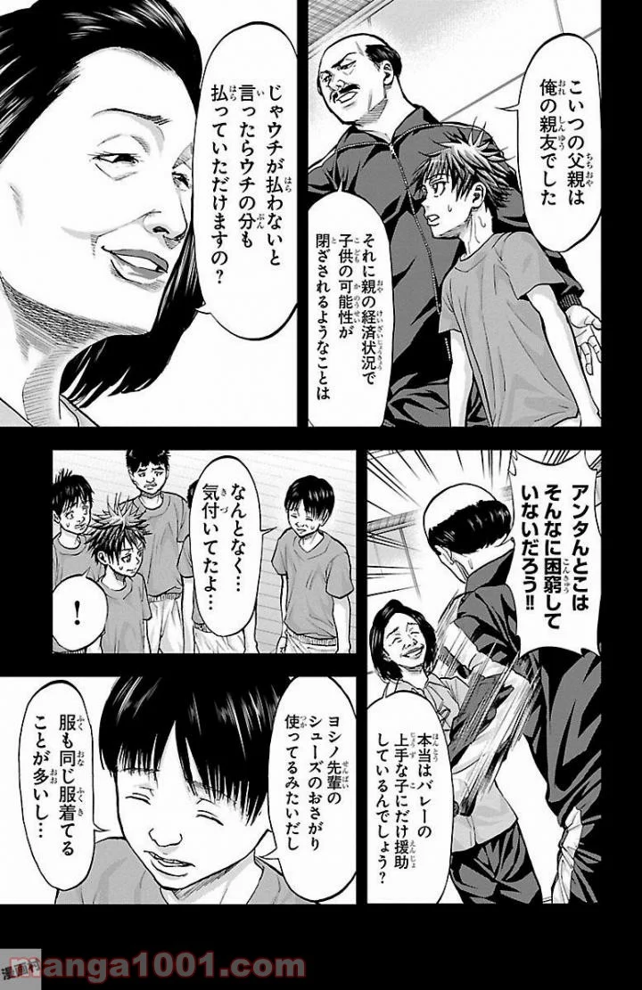 ハリガネサービス 第161話 - Page 3