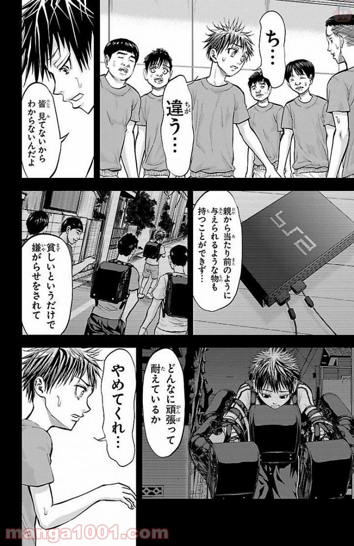 ハリガネサービス 第161話 - Page 8