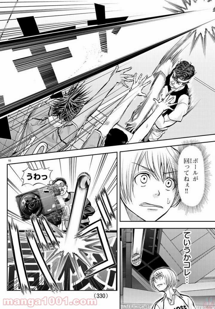 ハリガネサービス 第181話 - Page 10