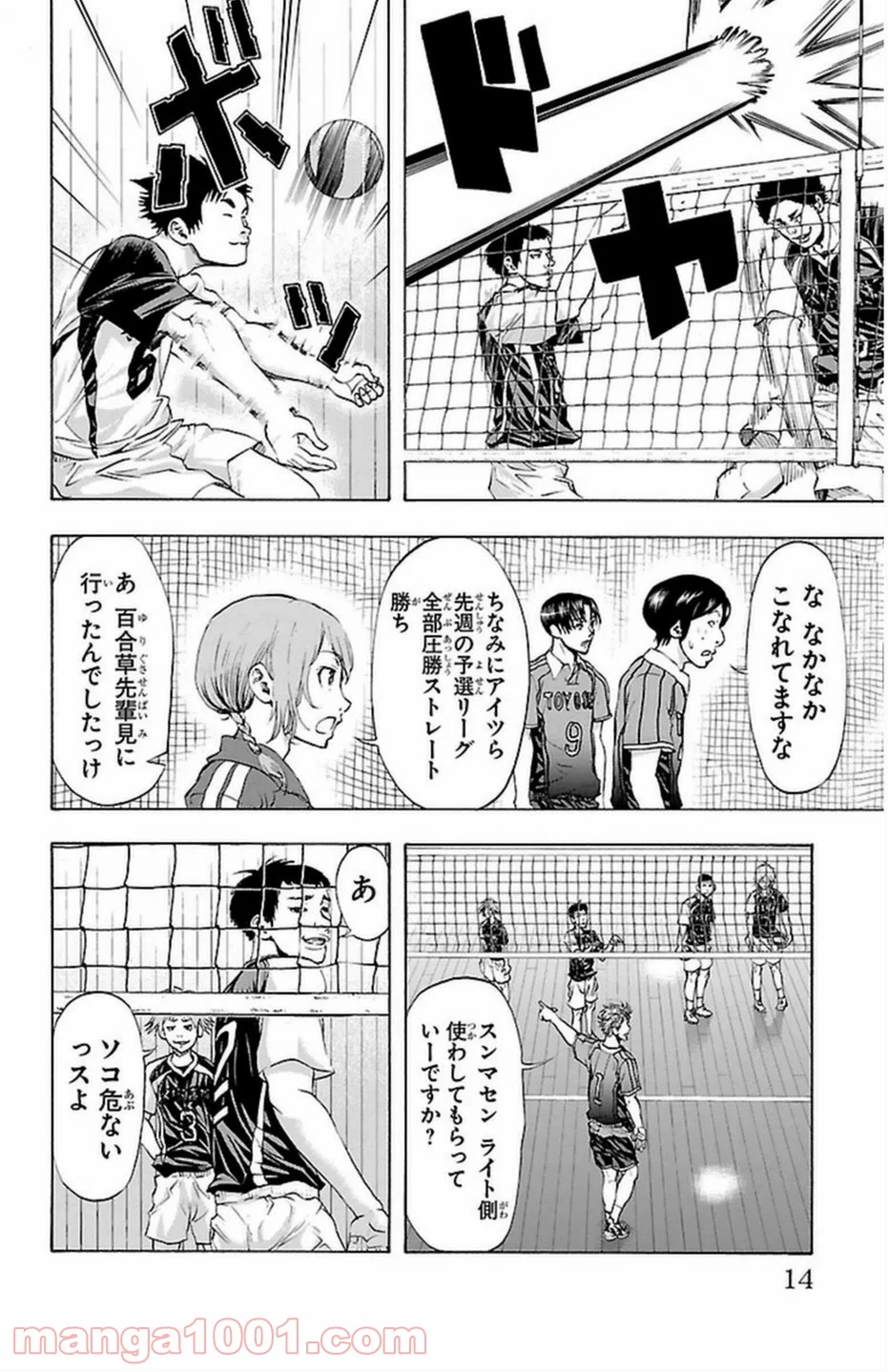 ハリガネサービス 第43話 - Page 13