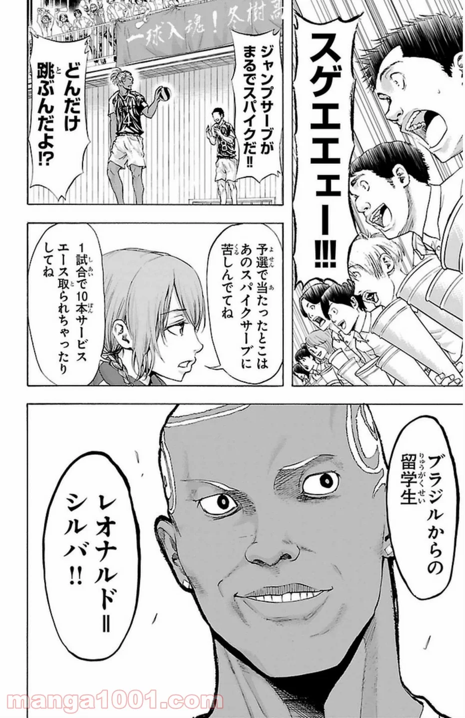 ハリガネサービス 第43話 - Page 17