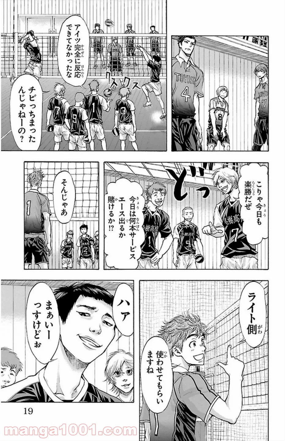 ハリガネサービス 第43話 - Page 18