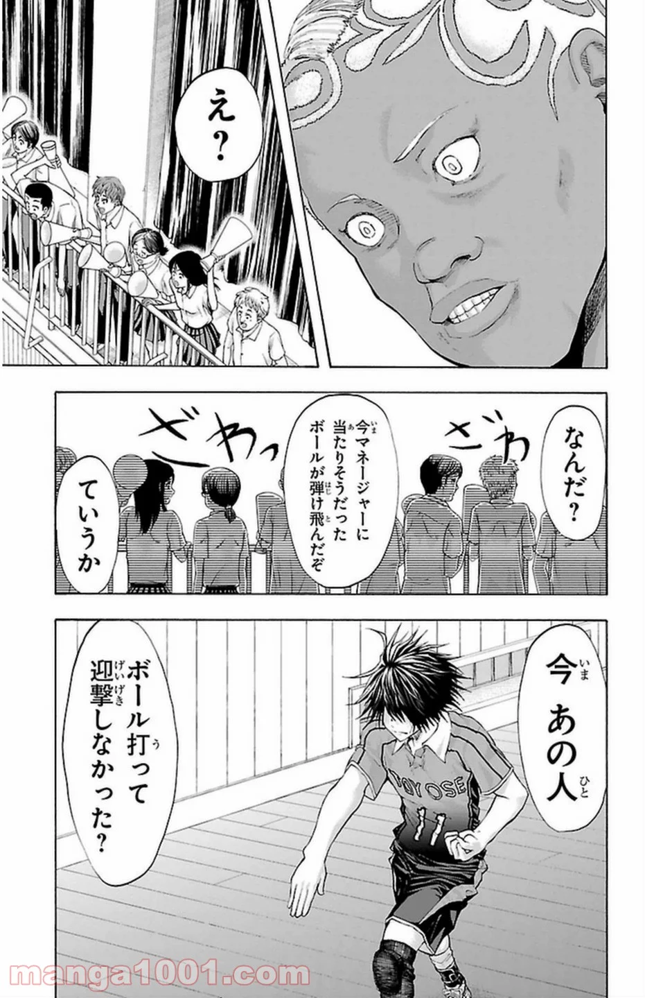 ハリガネサービス 第43話 - Page 22