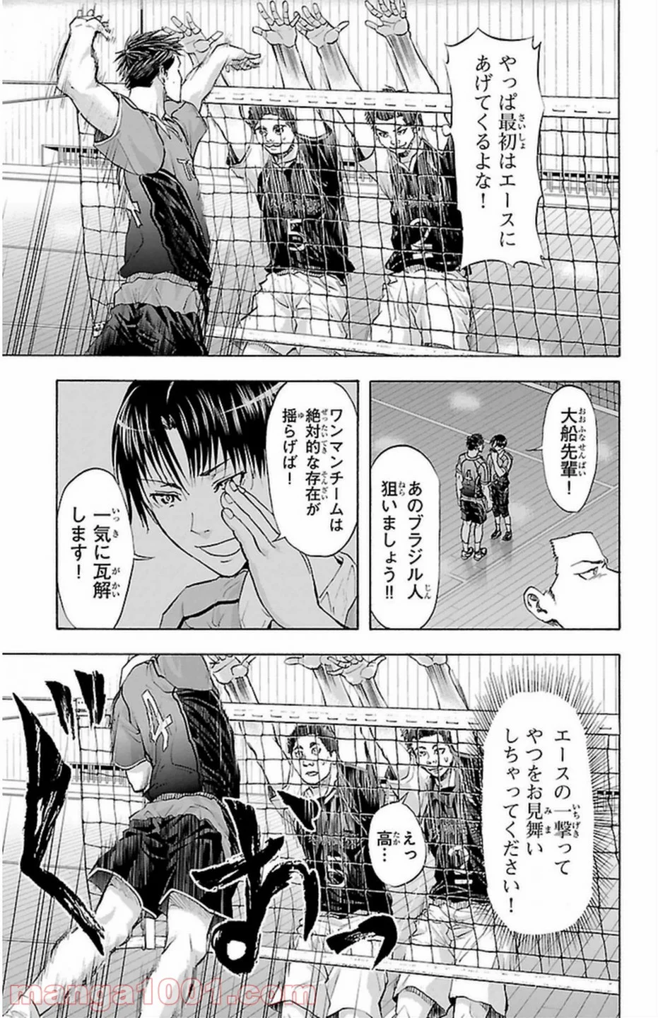 ハリガネサービス 第43話 - Page 32