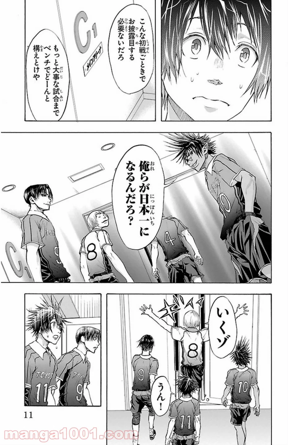 ハリガネサービス 第43話 - Page 10