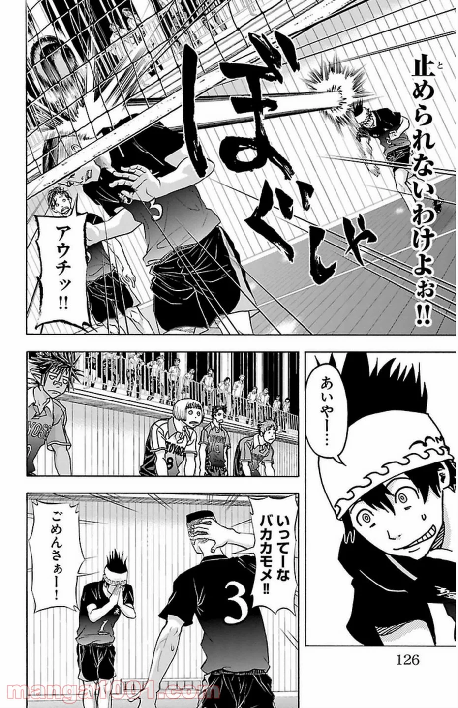 ハリガネサービス 第48話 - Page 7