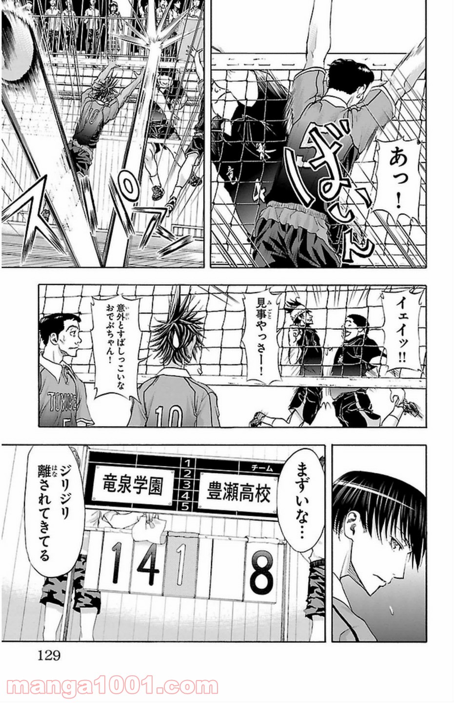 ハリガネサービス 第48話 - Page 10