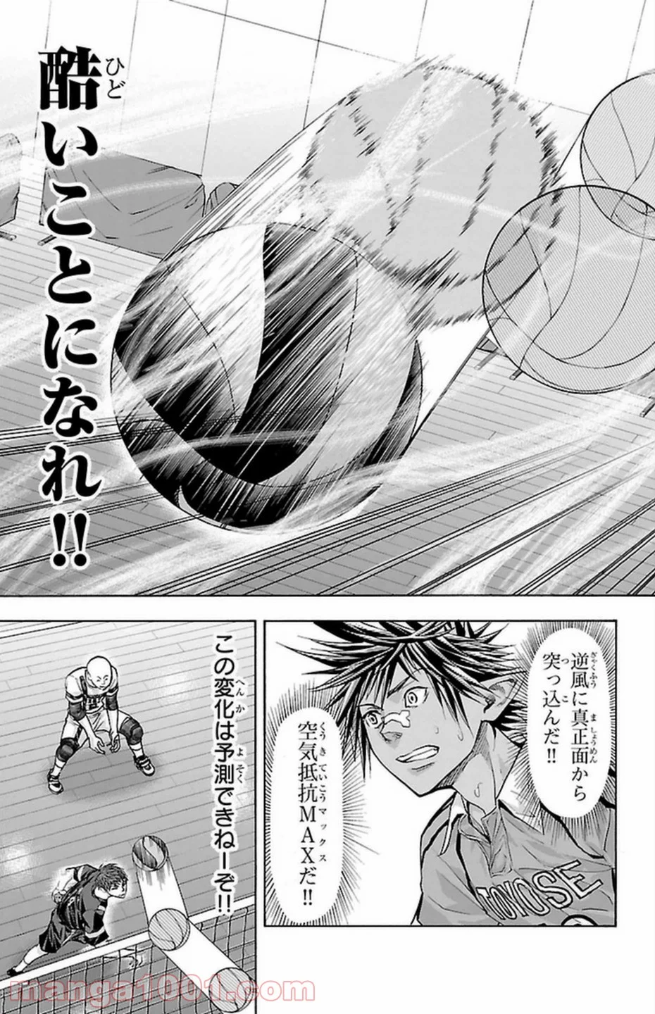 ハリガネサービス 第94話 - Page 8