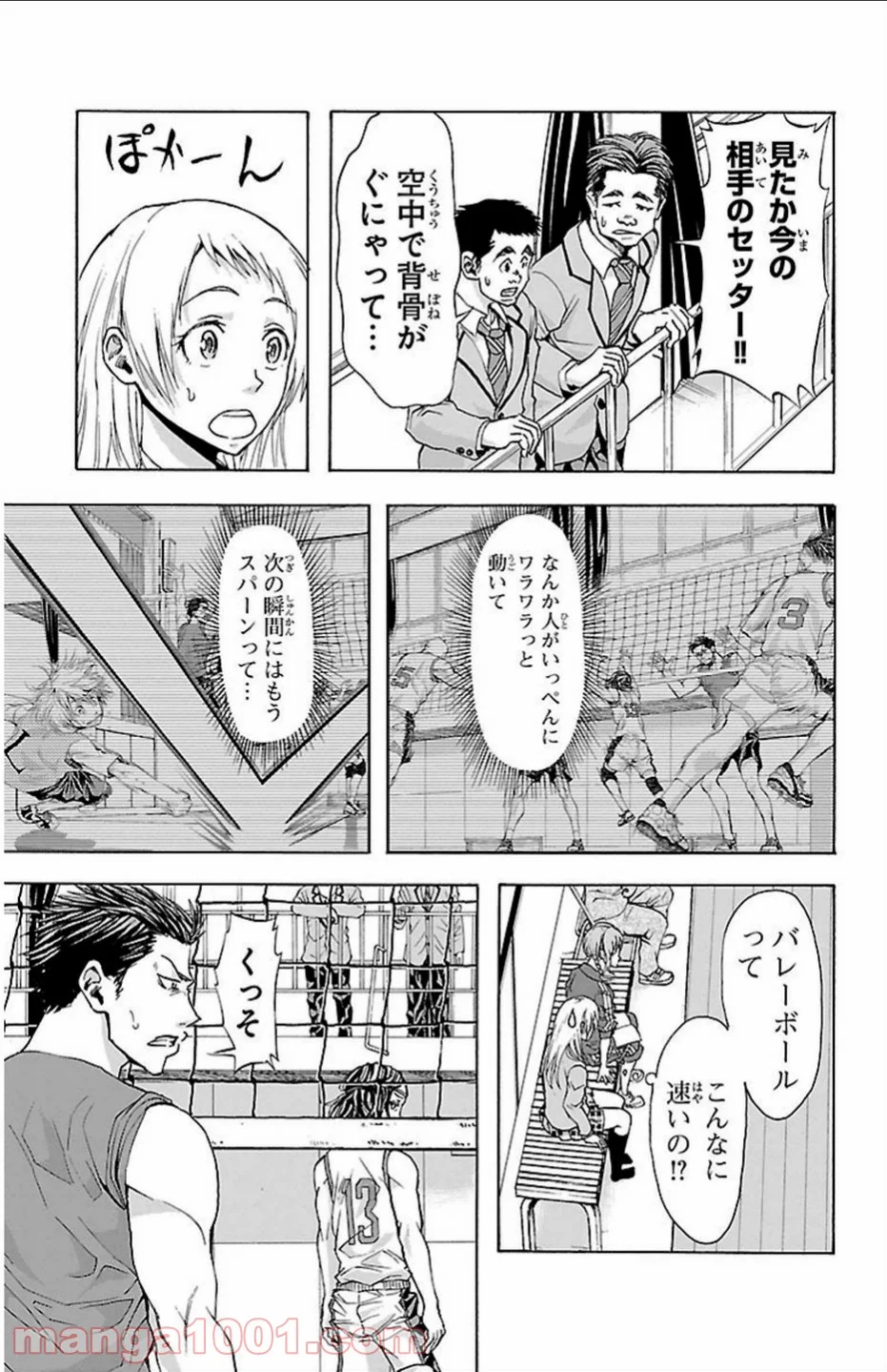 ハリガネサービス 第16話 - Page 19