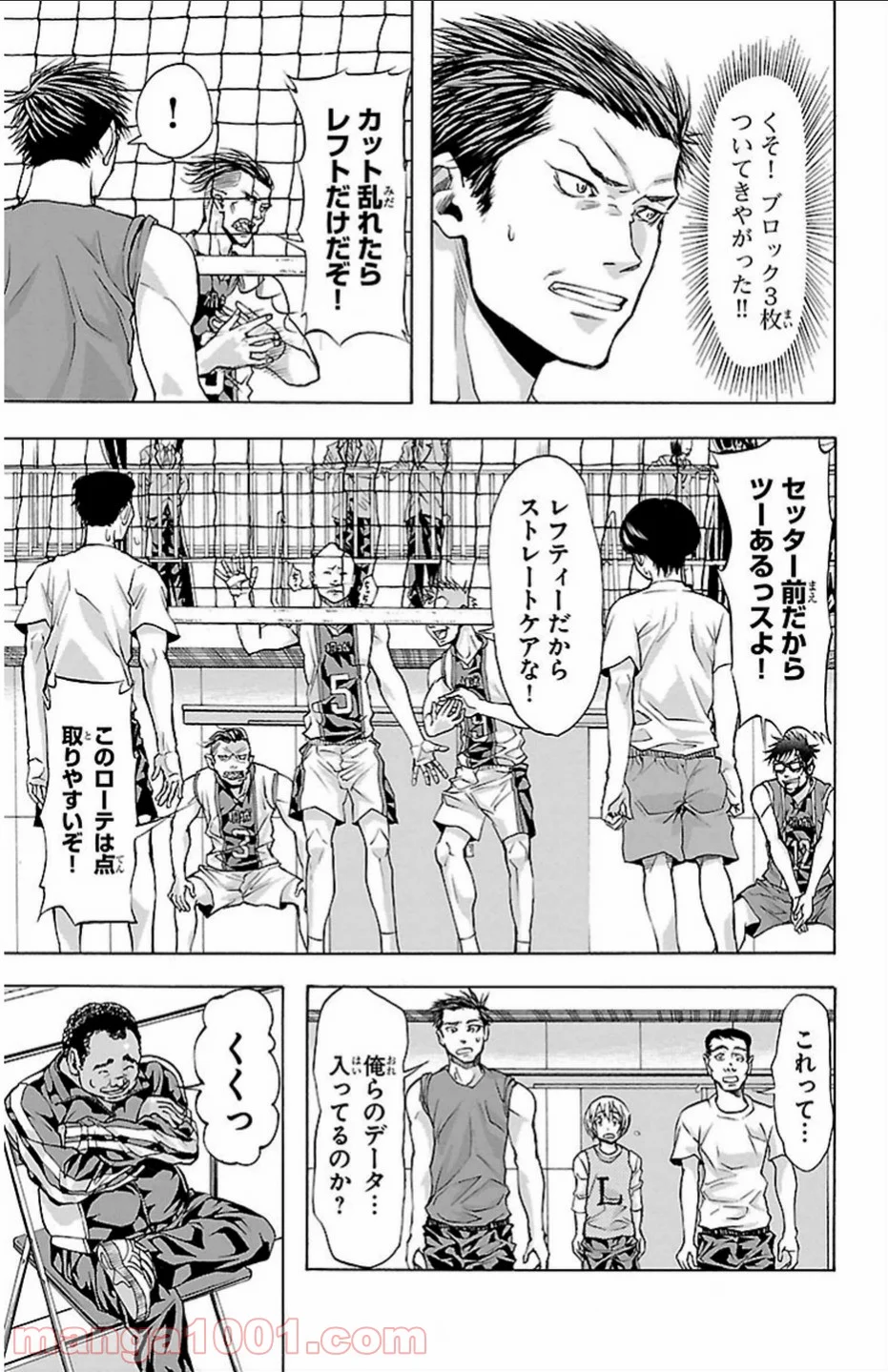 ハリガネサービス 第16話 - Page 23