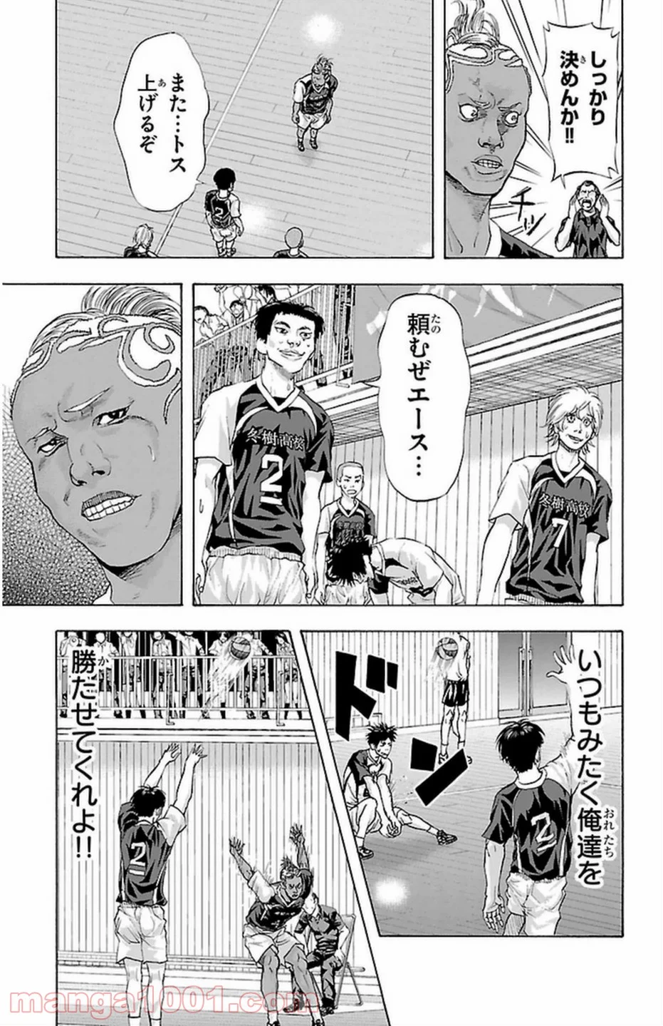 ハリガネサービス 第44話 - Page 13