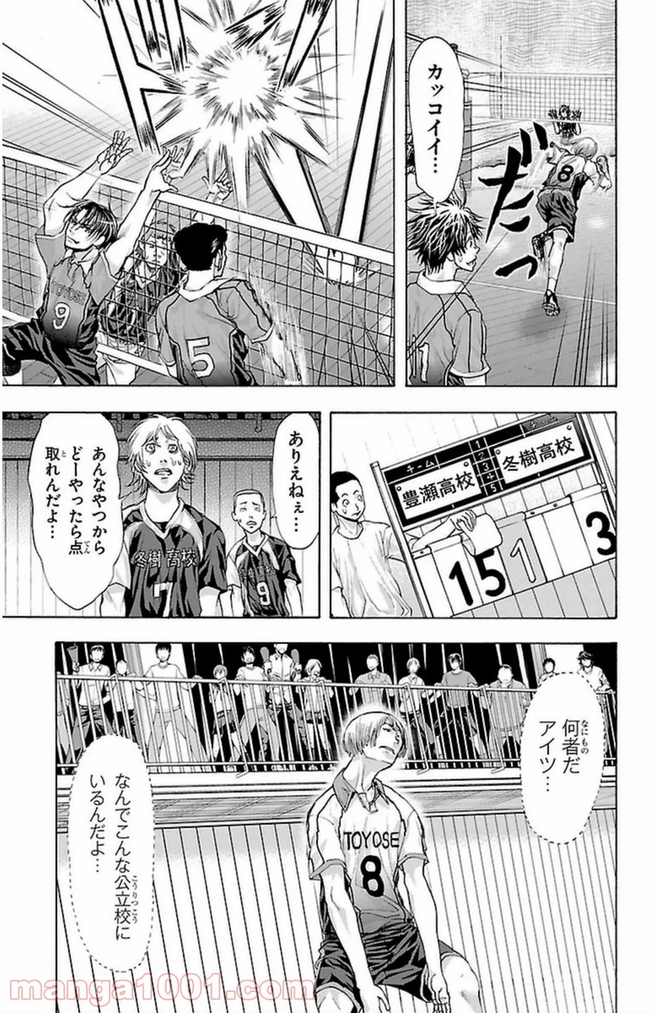 ハリガネサービス 第44話 - Page 19