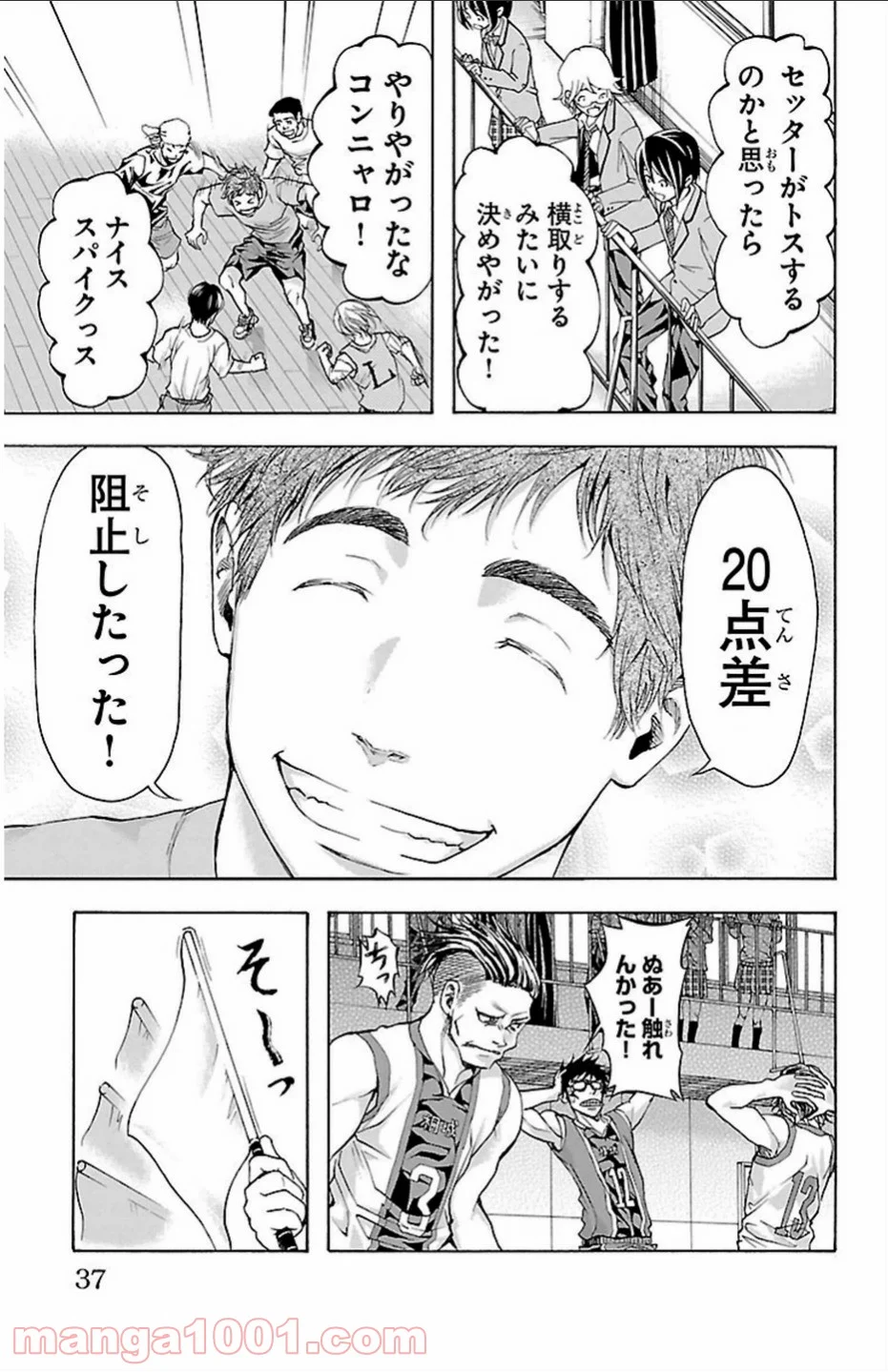 ハリガネサービス 第17話 - Page 13