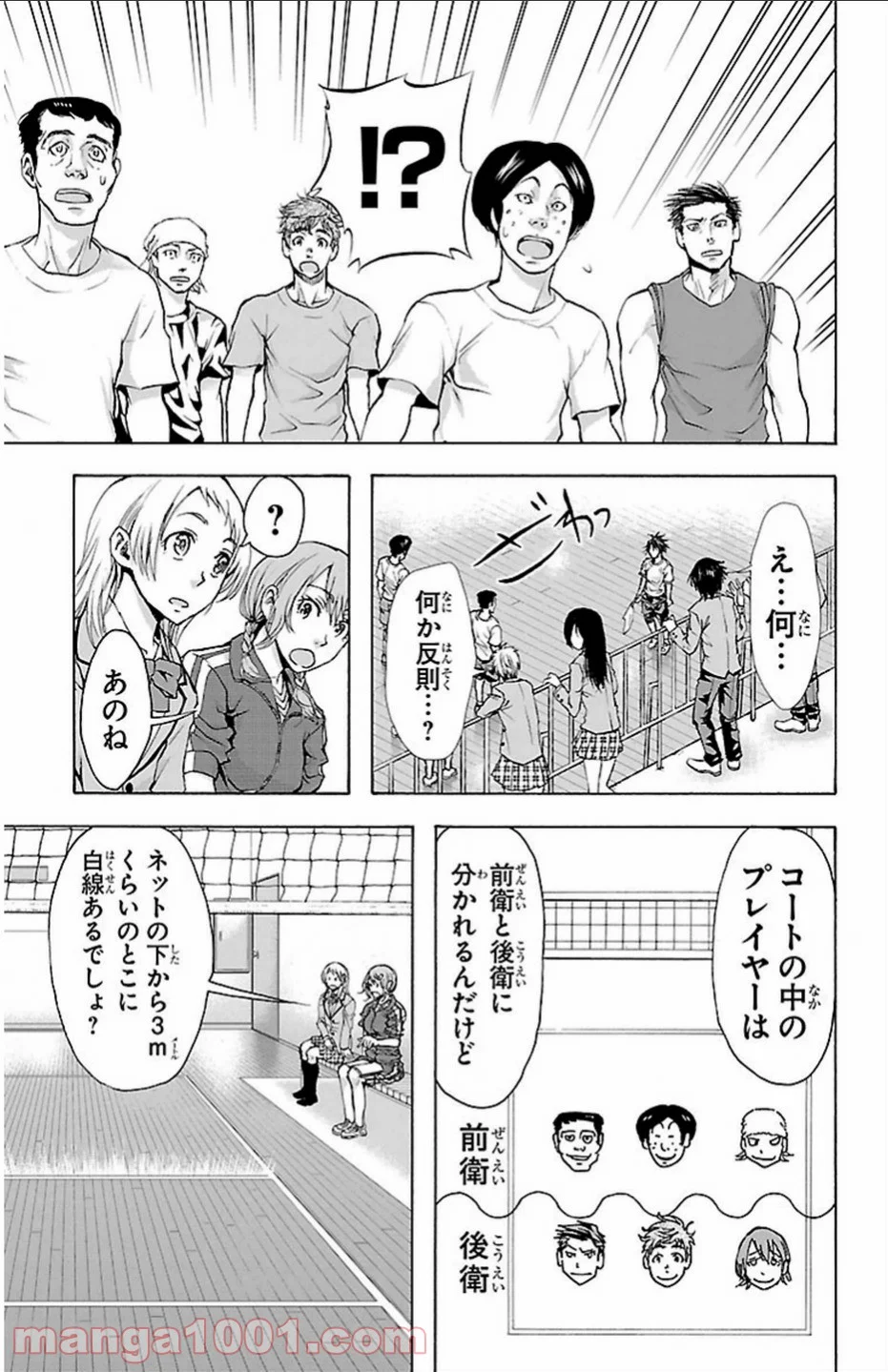 ハリガネサービス 第17話 - Page 15