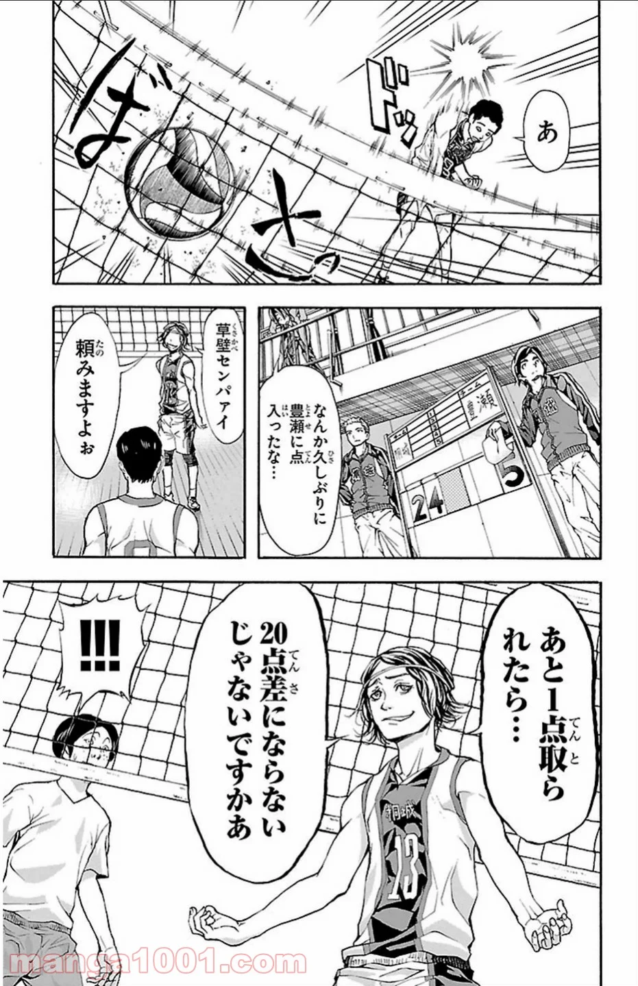 ハリガネサービス 第17話 - Page 7