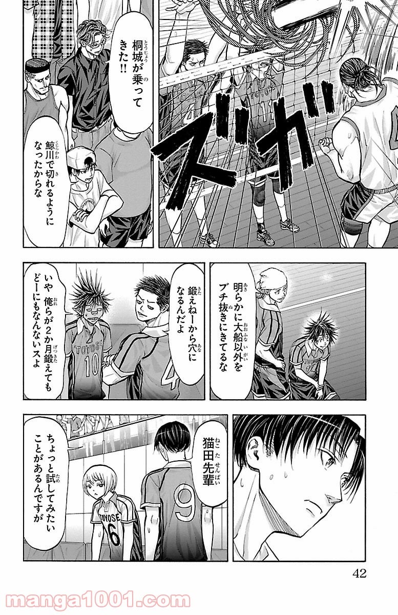 ハリガネサービス 第124話 - Page 19