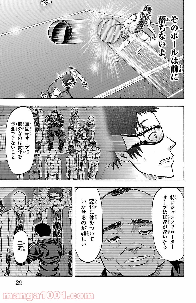 ハリガネサービス 第124話 - Page 6