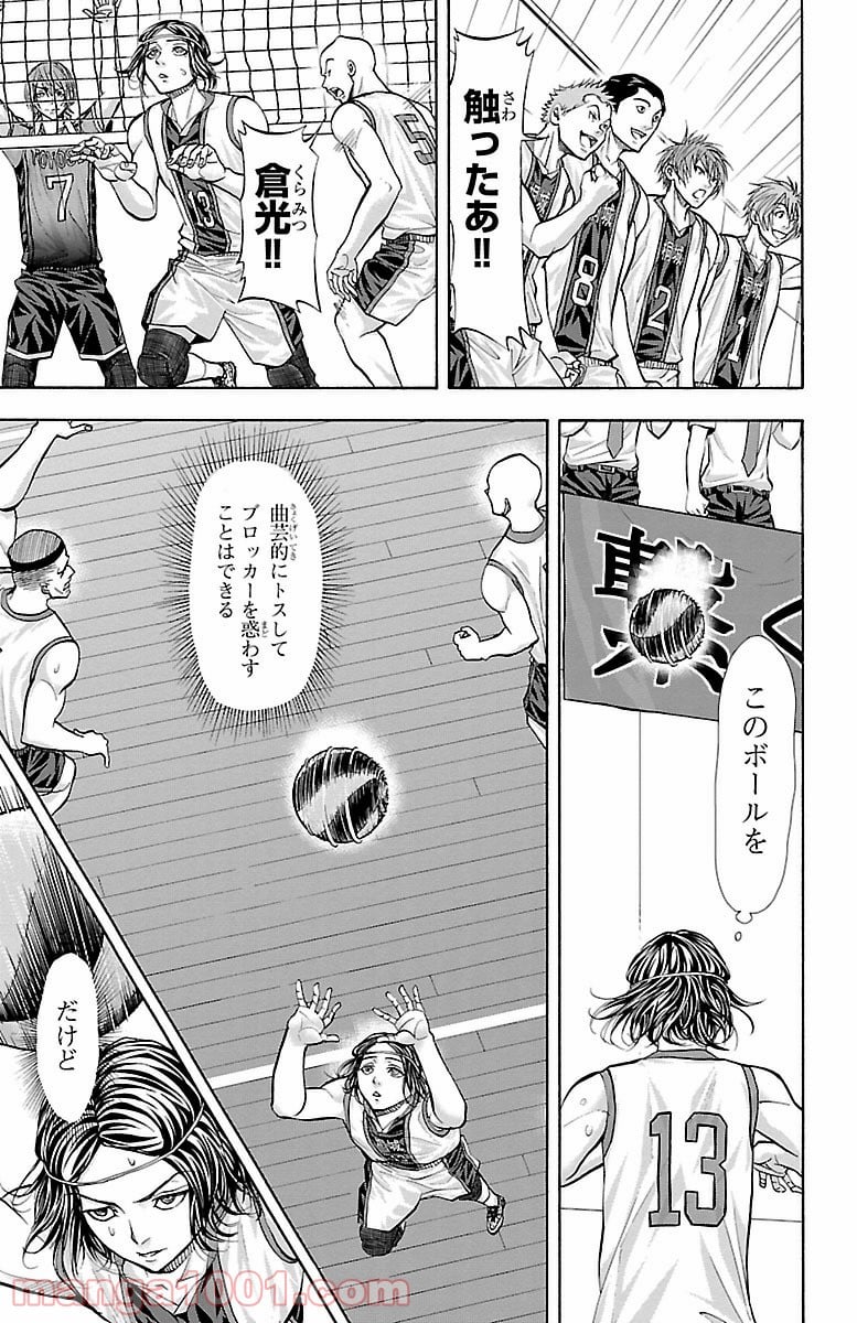 ハリガネサービス 第124話 - Page 10