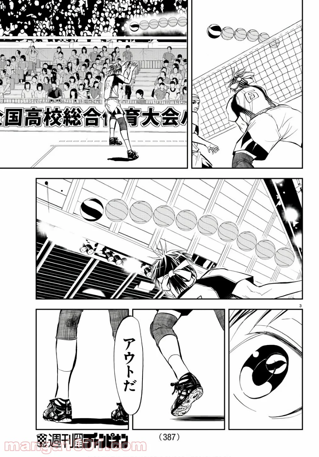 ハリガネサービス 第195話 - Page 4