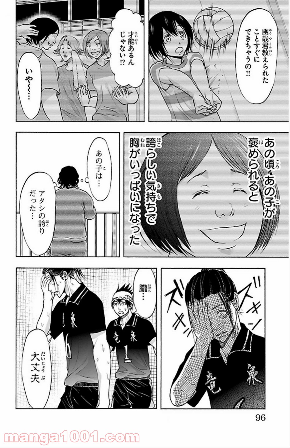 ハリガネサービス 第73話 - Page 12