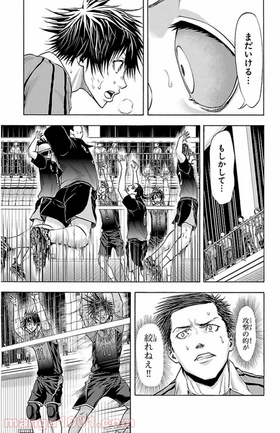 ハリガネサービス 第73話 - Page 13