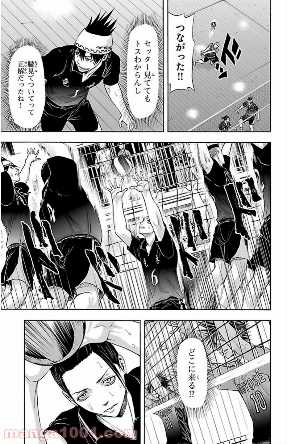 ハリガネサービス 第73話 - Page 9