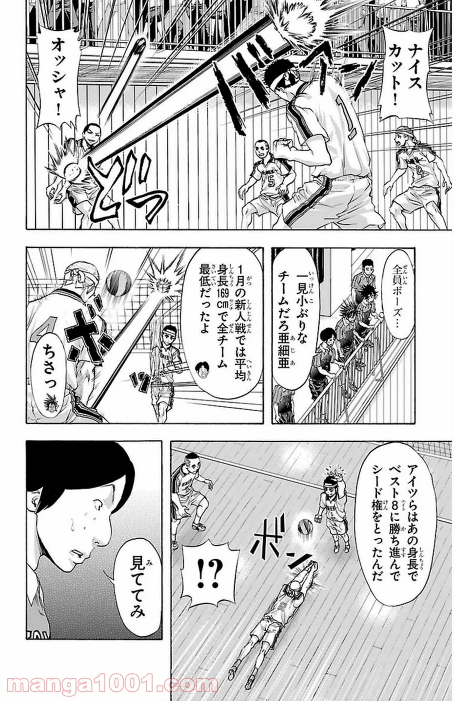 ハリガネサービス 第45話 - Page 10