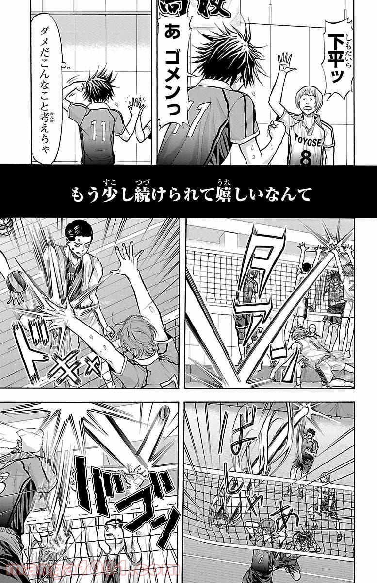 ハリガネサービス 第130話 - Page 12