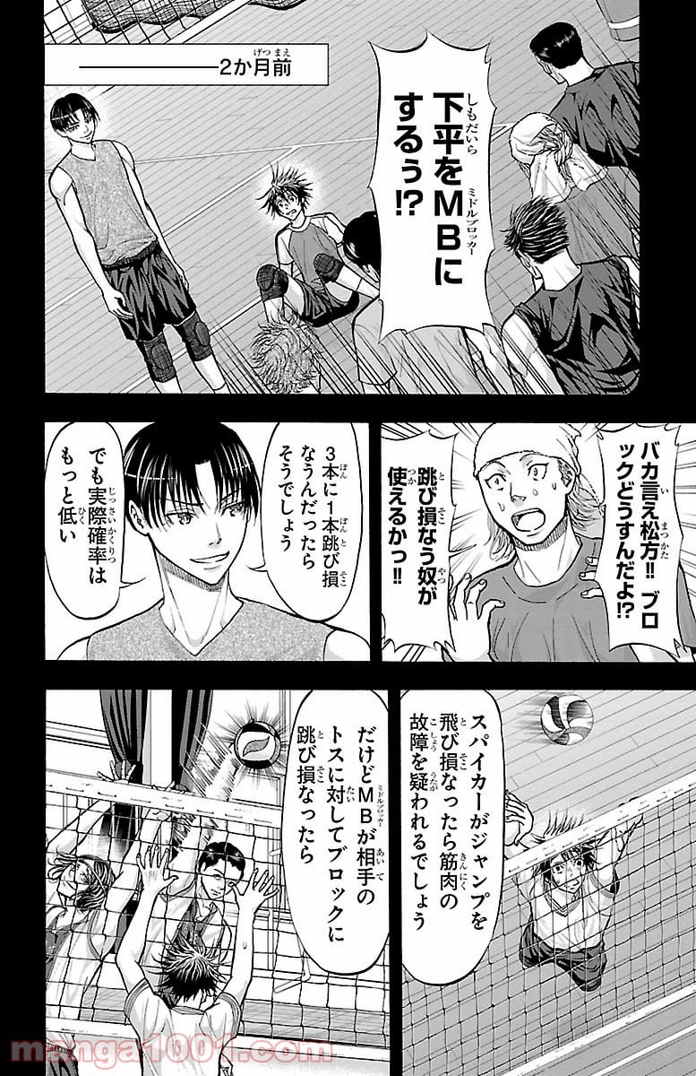 ハリガネサービス 第130話 - Page 17