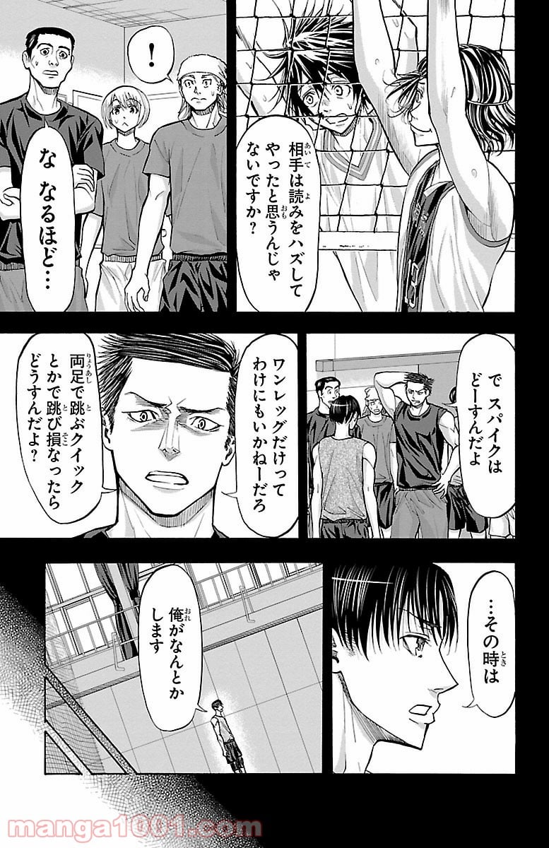 ハリガネサービス 第130話 - Page 18