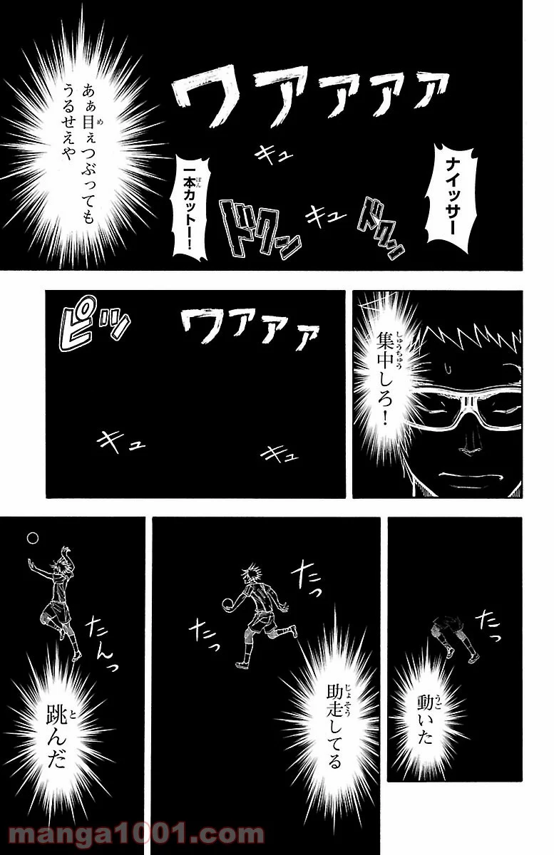 ハリガネサービス 第130話 - Page 6