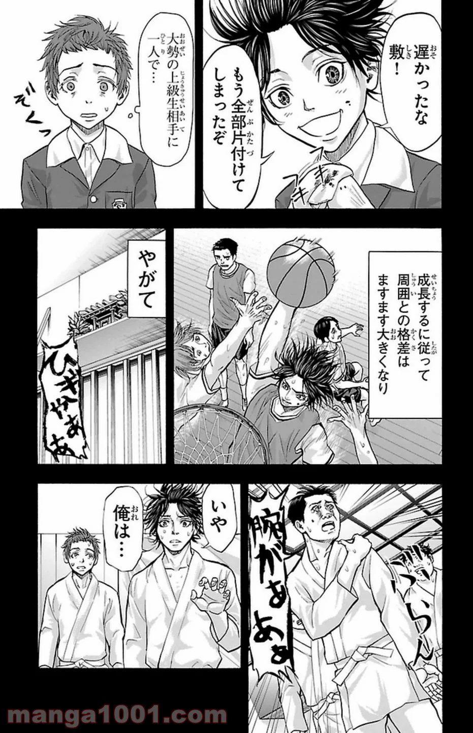 ハリガネサービス 第109話 - Page 13