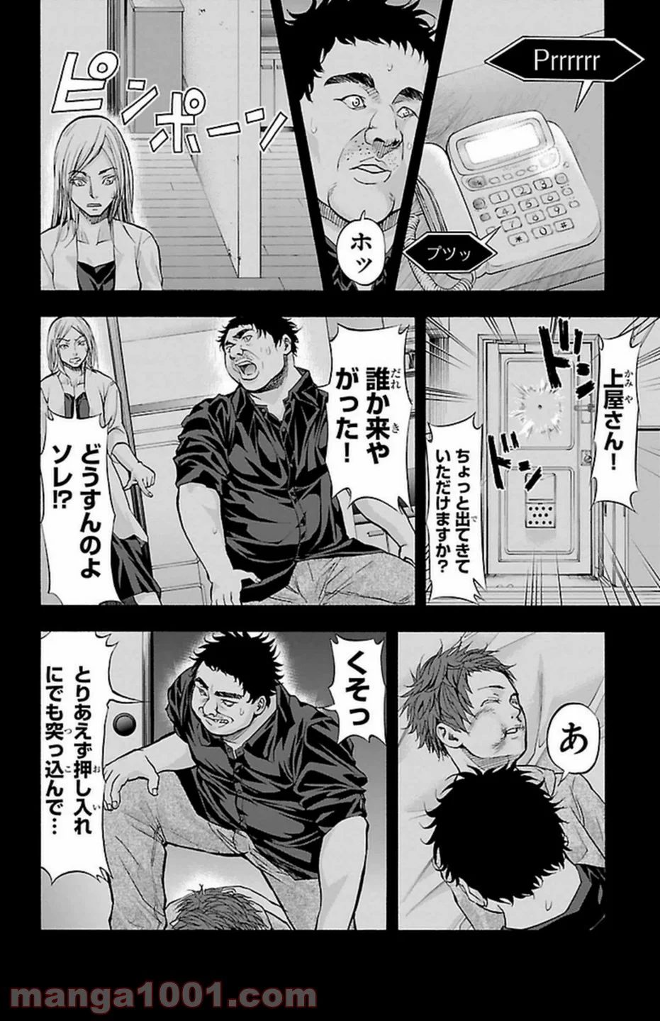 ハリガネサービス 第109話 - Page 4