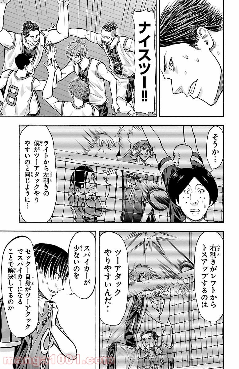 ハリガネサービス 第127話 - Page 10