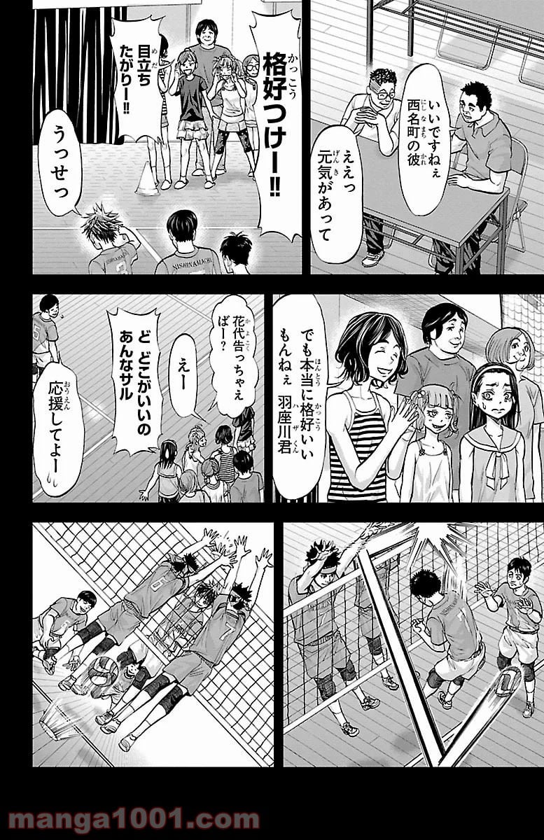 ハリガネサービス 第155話 - Page 12