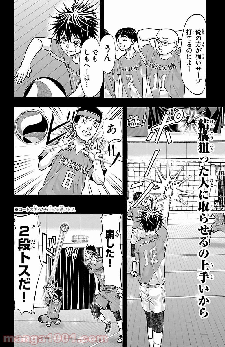 ハリガネサービス 第155話 - Page 14