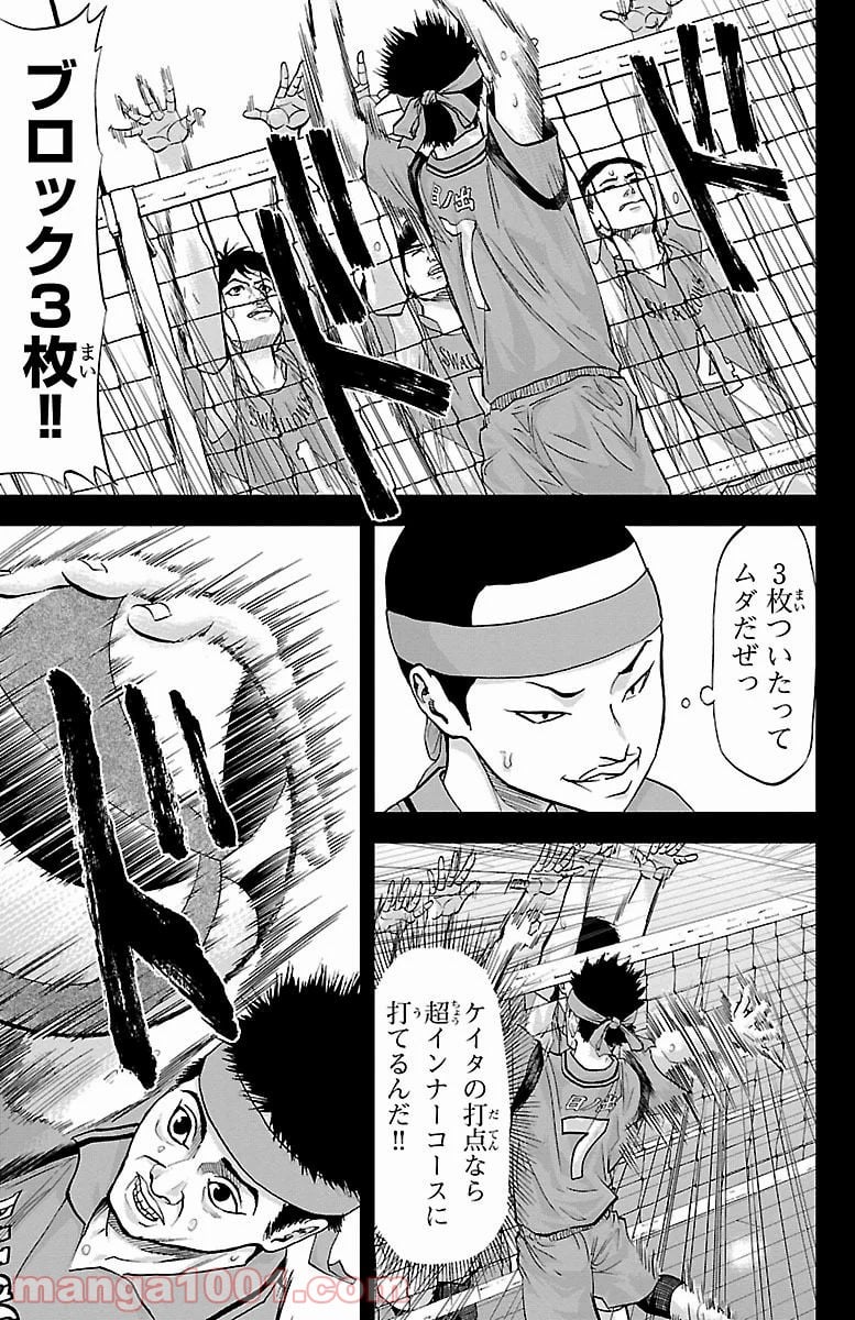 ハリガネサービス 第155話 - Page 15