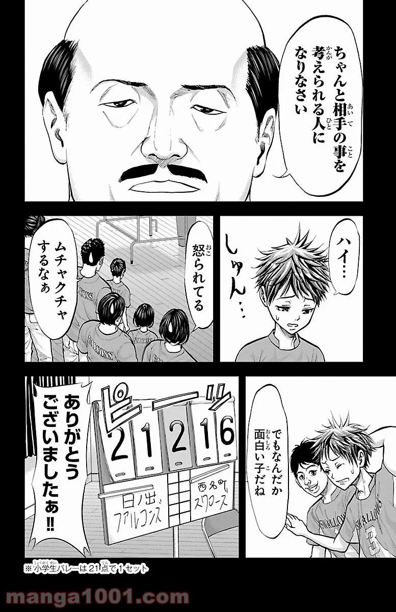 ハリガネサービス 第155話 - Page 18