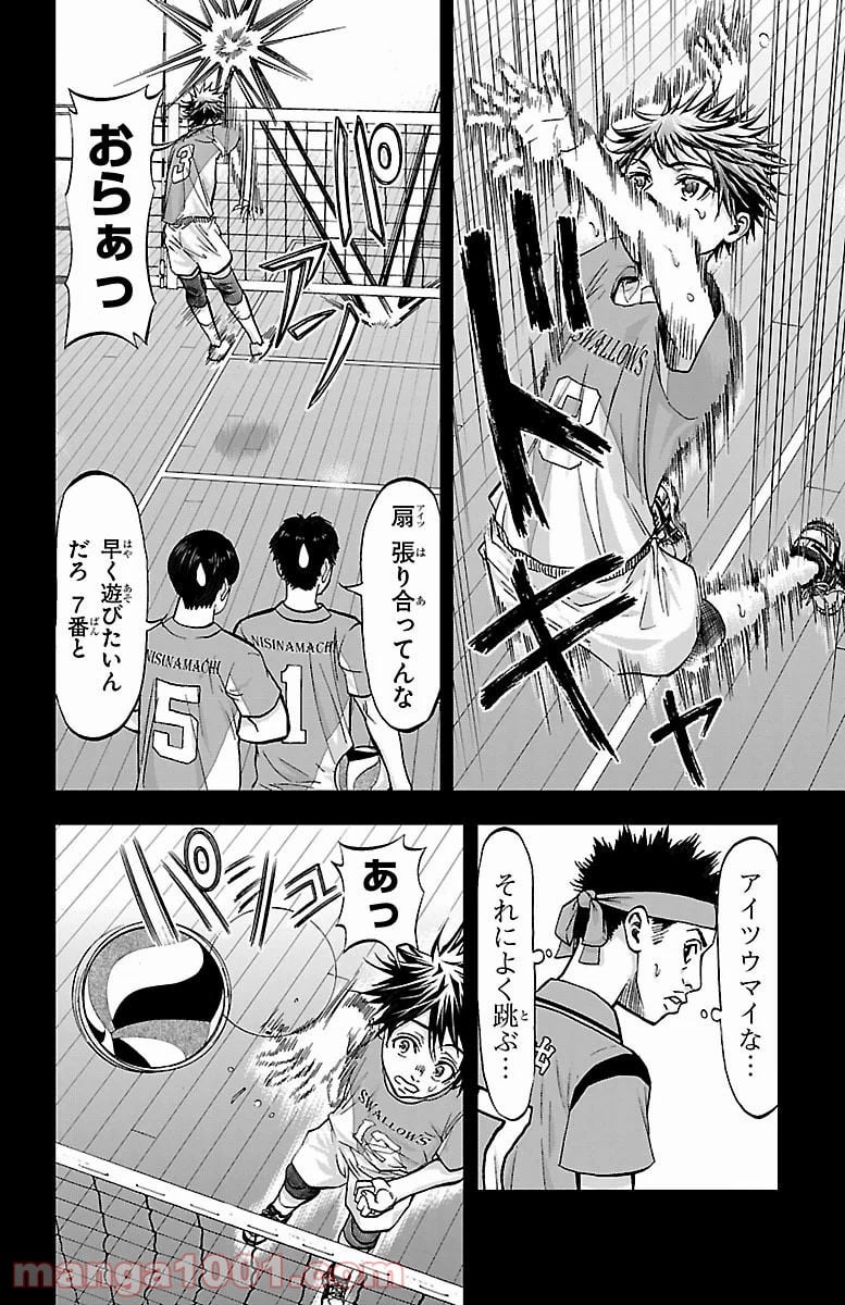 ハリガネサービス 第155話 - Page 4