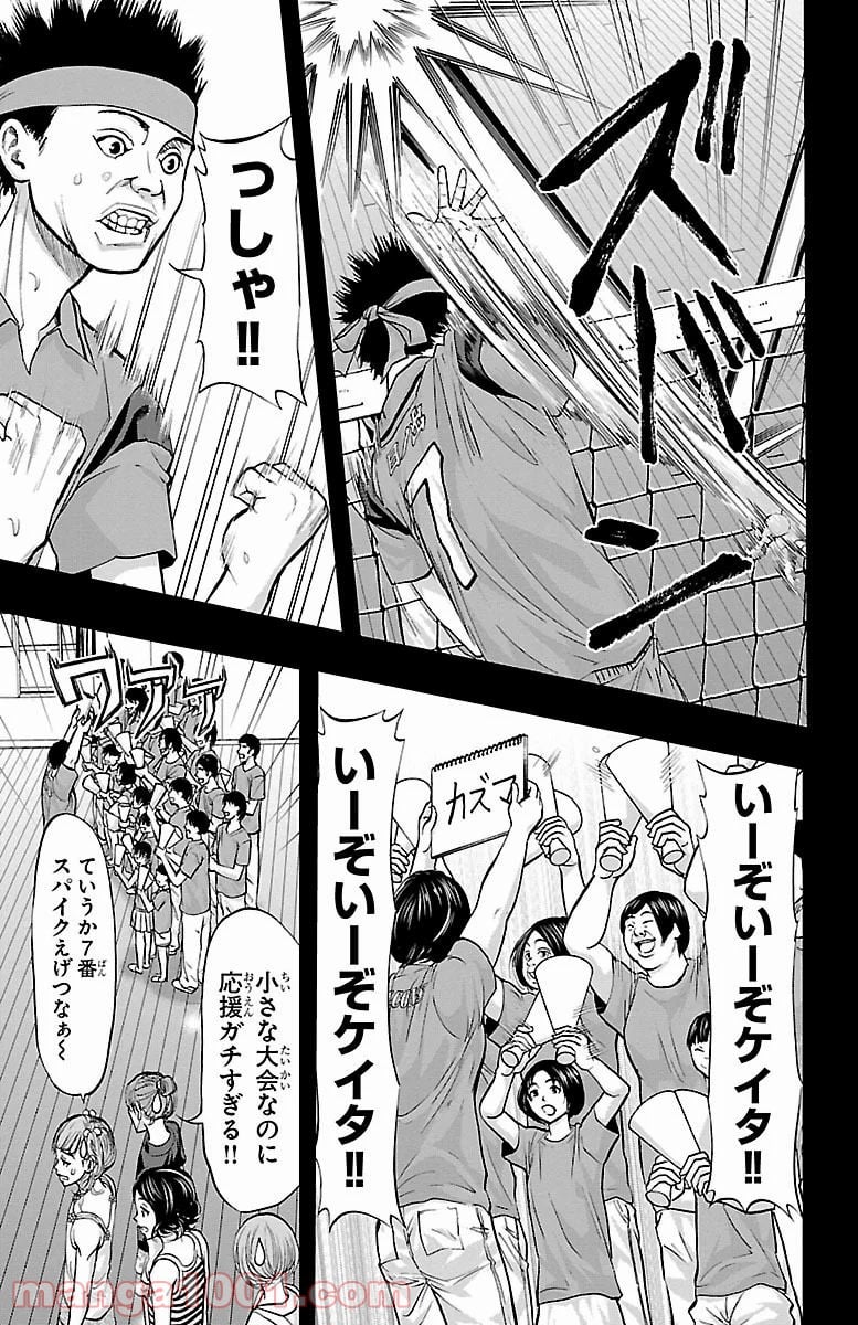 ハリガネサービス 第155話 - Page 7