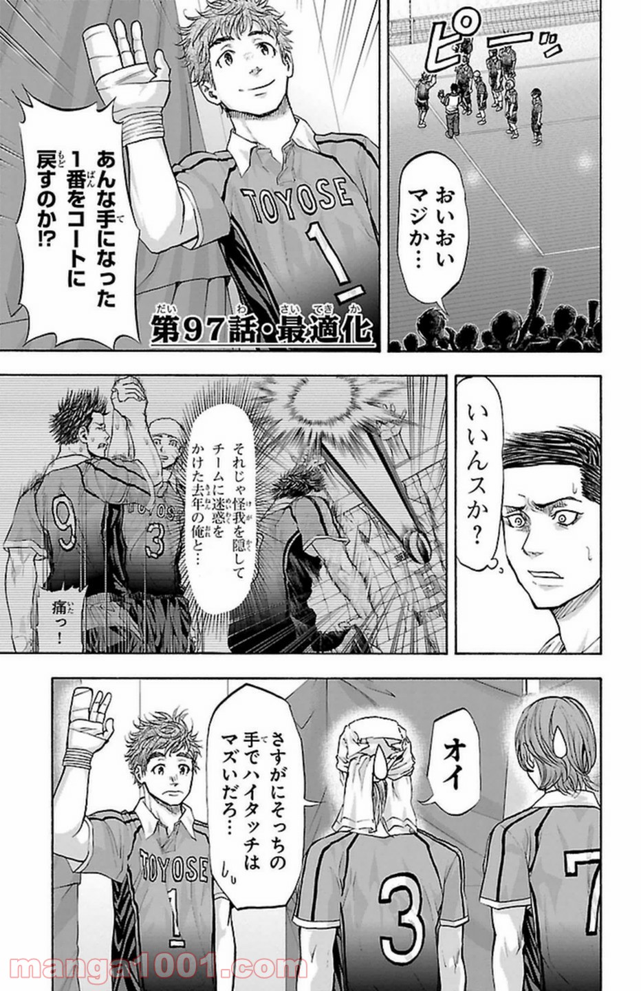 ハリガネサービス 第97話 - Page 2