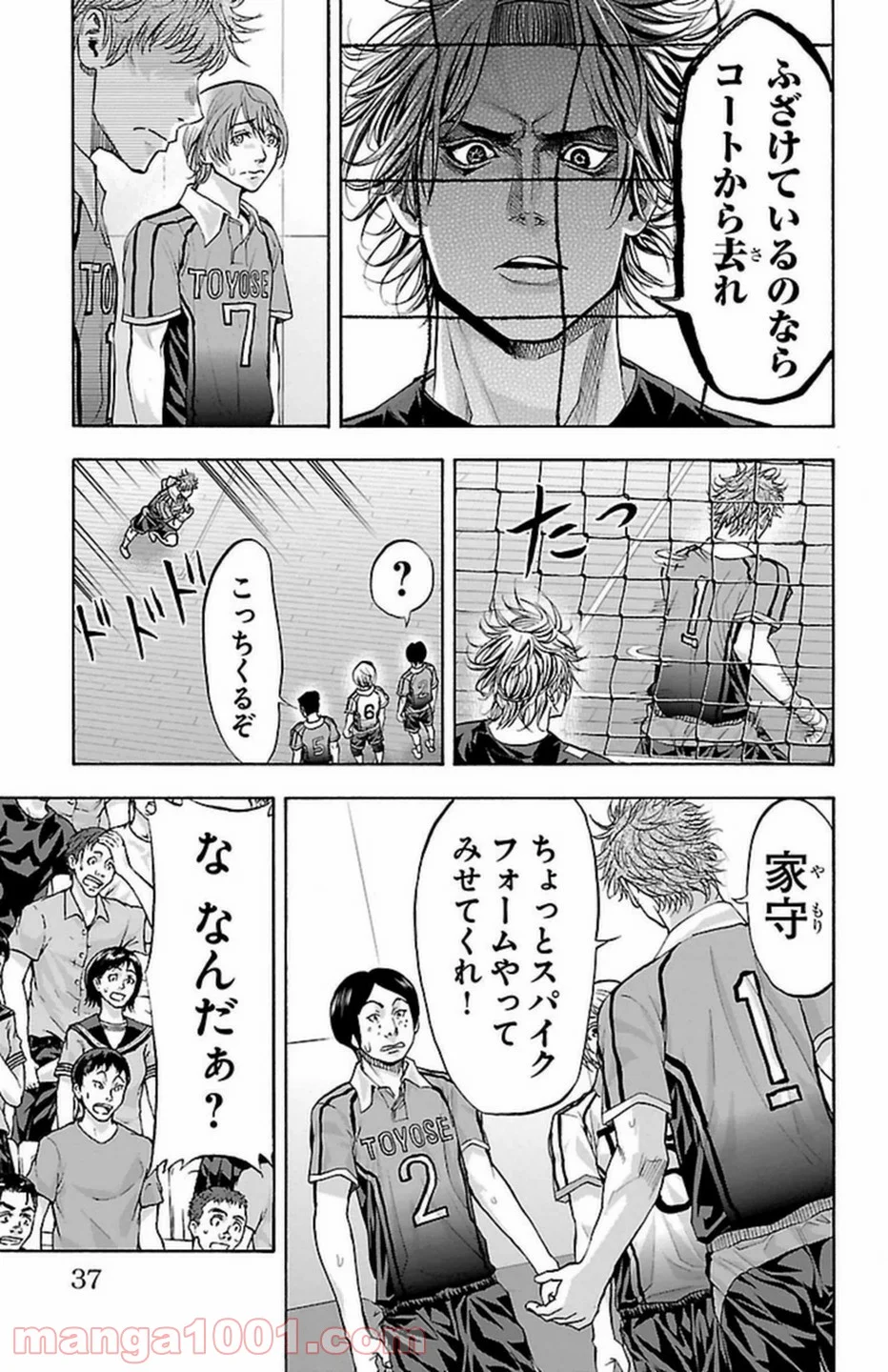 ハリガネサービス 第97話 - Page 14