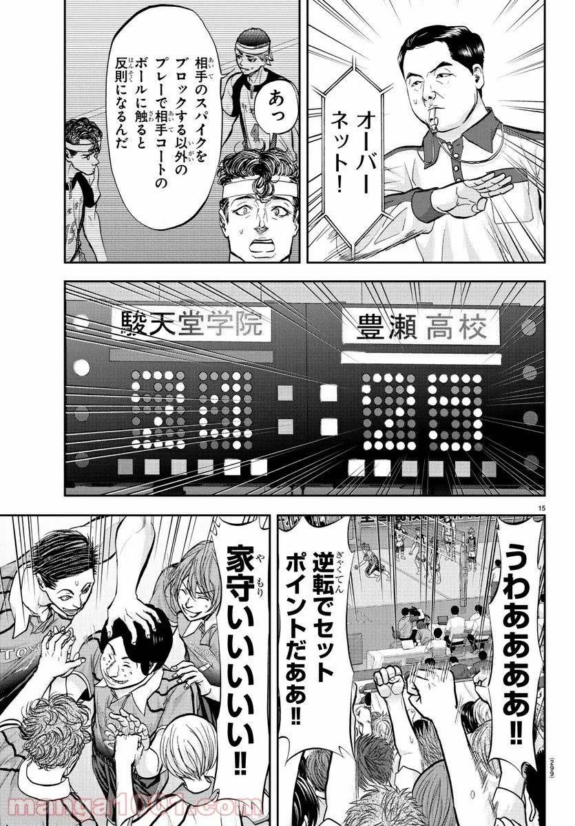 ハリガネサービス 第189話 - Page 15