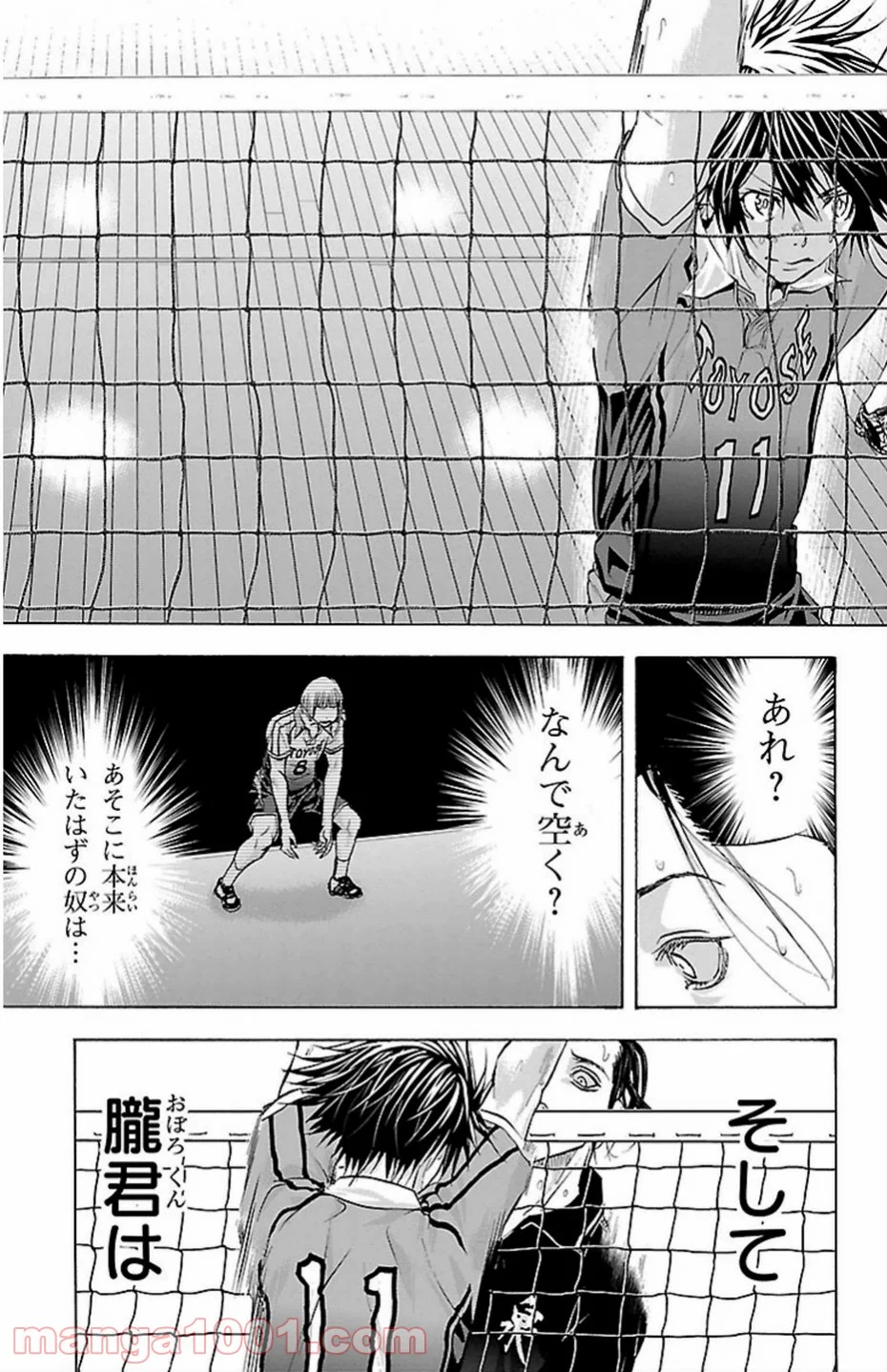 ハリガネサービス 第74話 - Page 13